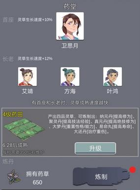 《武炼巅峰之帝王传说》开局刷弟子建议