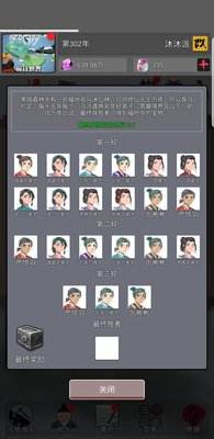 《武炼巅峰之帝王传说》研究顺序建议