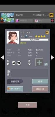 《武炼巅峰之帝王传说》哪些弟子值得救