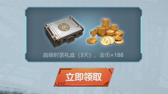 《绝地求生刺激战场》启航S6战斗礼包