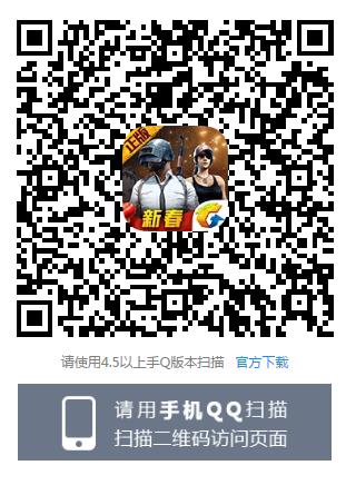 《绝地求生刺激战场》启航S6战斗礼包