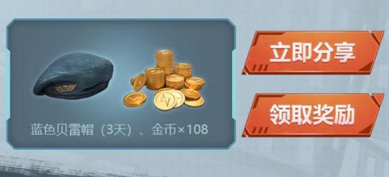 《绝地求生刺激战场》启航S6战斗礼包