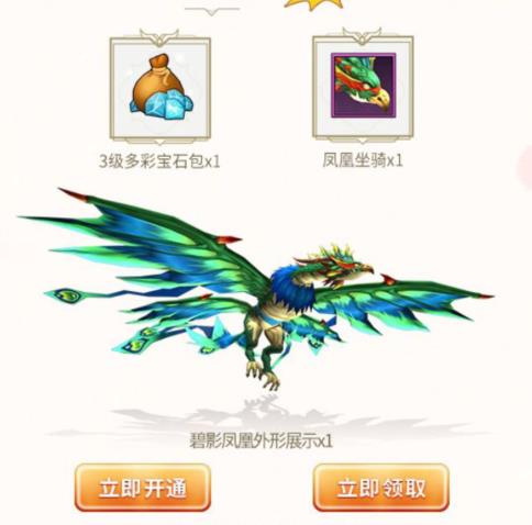 《我叫MT4》舞龙斗年兽礼包