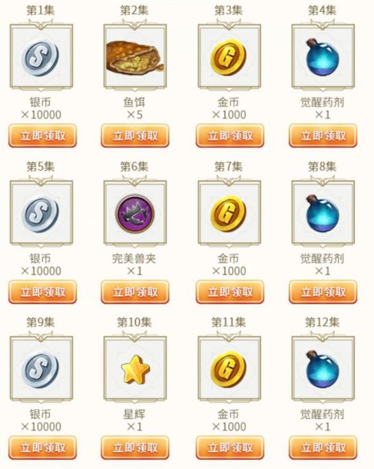 《我叫MT4》舞龙斗年兽礼包
