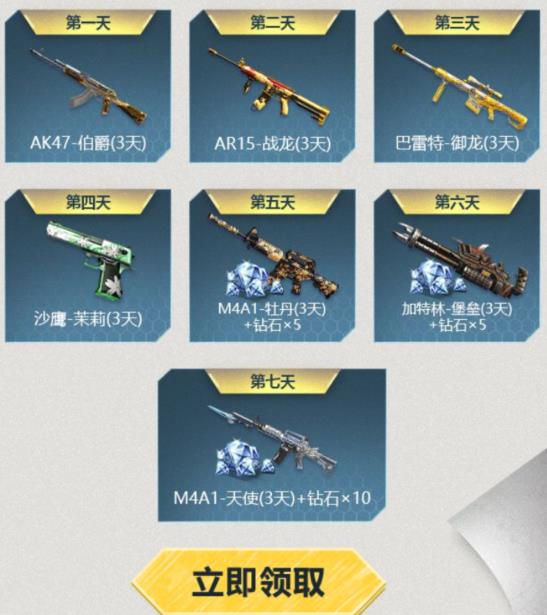CF手游开学福利季礼包