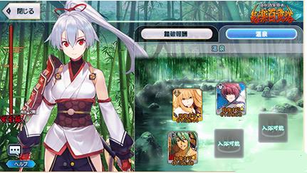 《FGO》鬼乐百重塔温泉有什么用