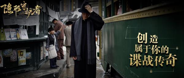 《隐形守护者》通关必备难点一览