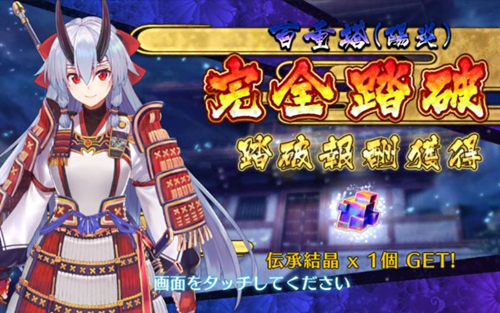 《FGO》百重塔高难度本怎么打