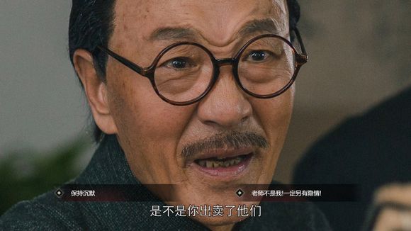 《隐形守护者》坏结局达成攻略