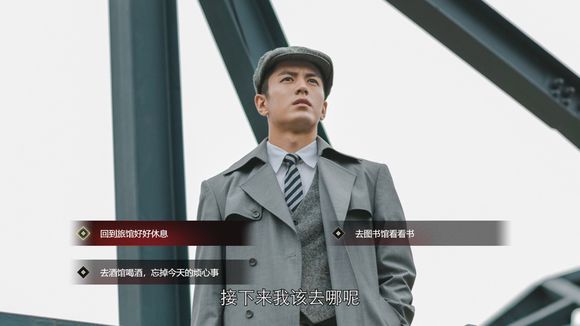 《隐形守护者》坏结局达成攻略