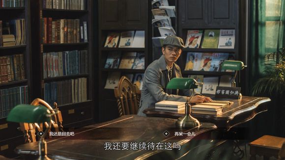 《隐形守护者》坏结局达成攻略