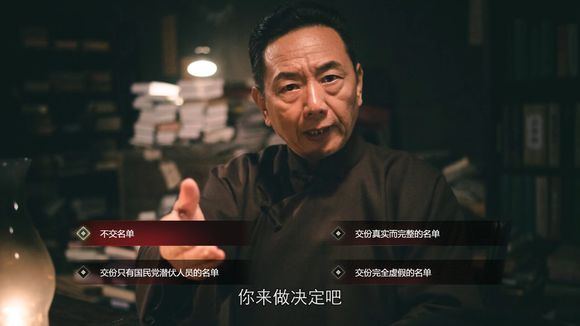 《隐形守护者》坏结局达成攻略