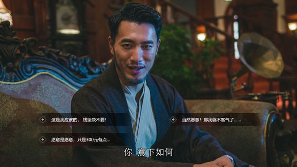 《隐形守护者》坏结局达成攻略