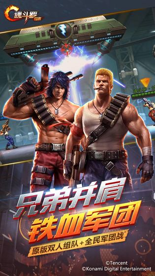 《魂斗罗归来》新玩法武器中枢介绍