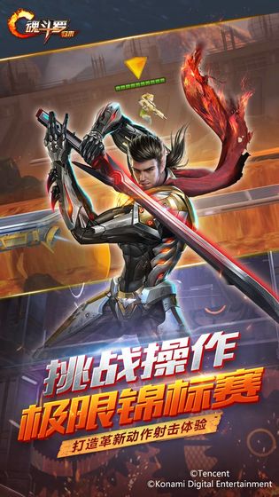 《魂斗罗归来》燃烬之城最终关攻略