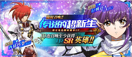 《梦幻模拟战》手游2月28日更新预告 西格玛拉姆达即将登场、巅峰竞技场加入