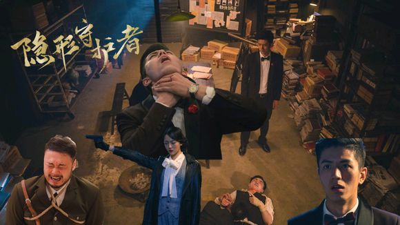 《隐形守护者》冯一贤人物剧情解析