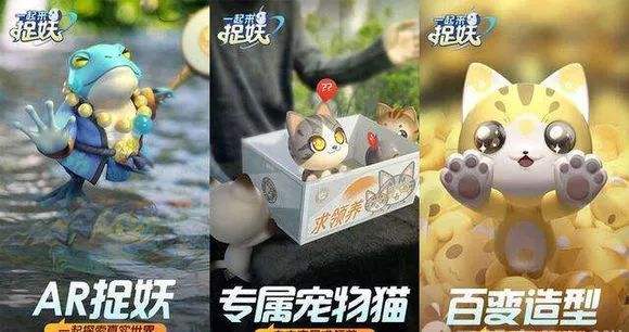 《一起来捉妖》区块链专属猫繁育全攻略