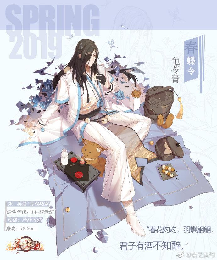 《食之契约》龟苓育外观展示