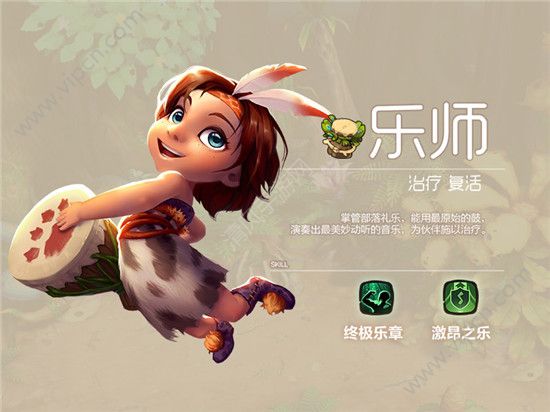 《疯狂原始人》手游新手选择什么职业