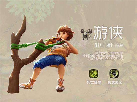 《疯狂原始人》手游新手选择什么职业