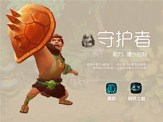 《疯狂原始人》手游新手选择什么职业