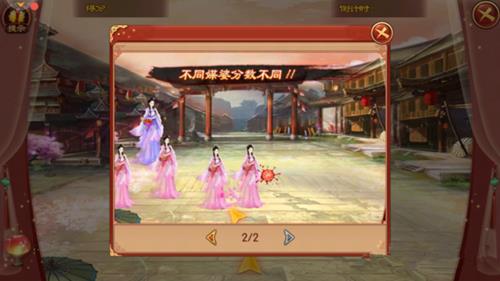 《熹妃传》桃源梦境乌子夜篇第3关赶走媒婆攻略