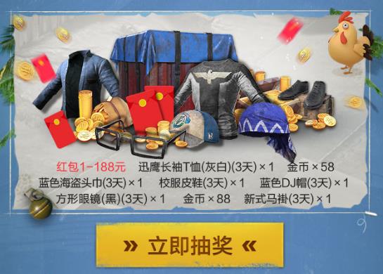 《绝地求生刺激战场》S6赛季超级空投礼包