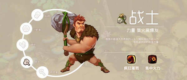 《疯狂原始人》手游怎么转职