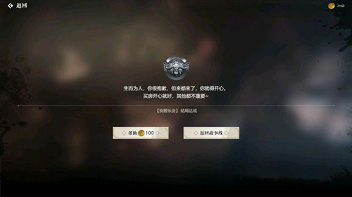 《隐形守护者》游戏第七章失败结局大全