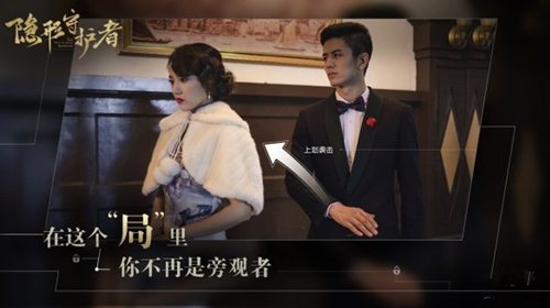 《隐形守护者》第六章什么时候出