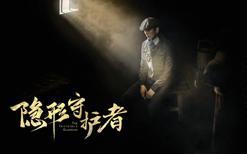 《隐形守护者》第二章失败结局大全