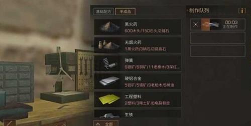 《明日之后》弹簧怎么做