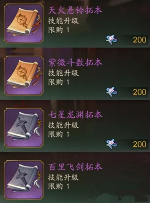 《神都夜行录》重聚的踏青之旅活动