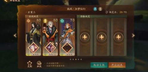《神都夜行录》元宵挑战如梦似幻打法攻略