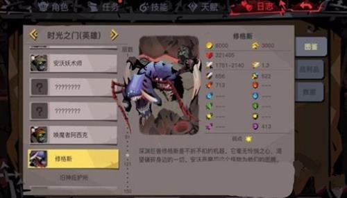 《贪婪洞窟2》修格斯英雄模式打法