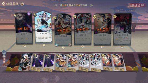 《阴阳师百闻牌》天梯阵容搭配攻略