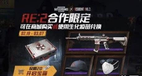 《绝地求生刺激战场》M4A1致命保护伞皮肤获得方法