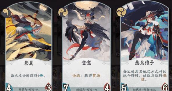 《阴阳师百闻牌》全式神卡组搭配攻略