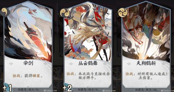 《阴阳师百闻牌》全式神卡组搭配攻略