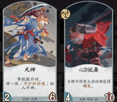 《阴阳师百闻牌》全式神卡组搭配攻略