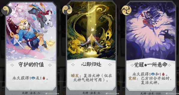 《阴阳师百闻牌》全式神卡组搭配攻略