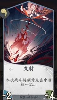 《阴阳师百闻牌》全式神卡组搭配攻略