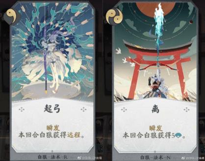 《阴阳师百闻牌》全式神卡组搭配攻略