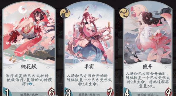 《阴阳师百闻牌》全式神卡组搭配攻略