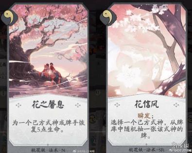 《阴阳师百闻牌》全式神卡组搭配攻略