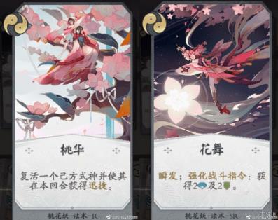 《阴阳师百闻牌》全式神卡组搭配攻略
