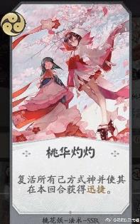 《阴阳师百闻牌》全式神卡组搭配攻略