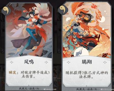 《阴阳师百闻牌》全式神卡组搭配攻略