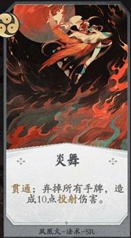 《阴阳师百闻牌》全式神卡组搭配攻略